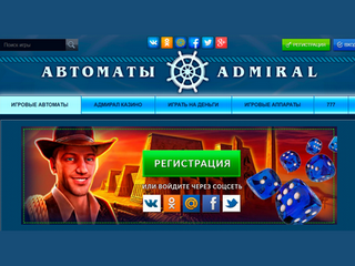 Казино адмирал игровые автоматы casino wink