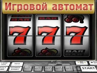 Слот игровые автоматы на деньги azino вулкан россии казино онлайн