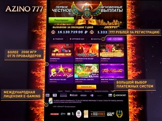 Официальный сайт казино Azino 777